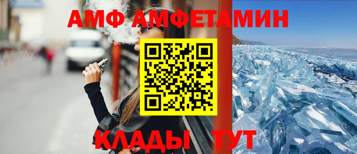 АМФ 98% Клин