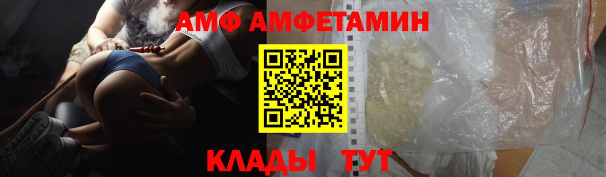 Клин  АМФ  Вход с VPN  АМФЕТАМИН VHQ 