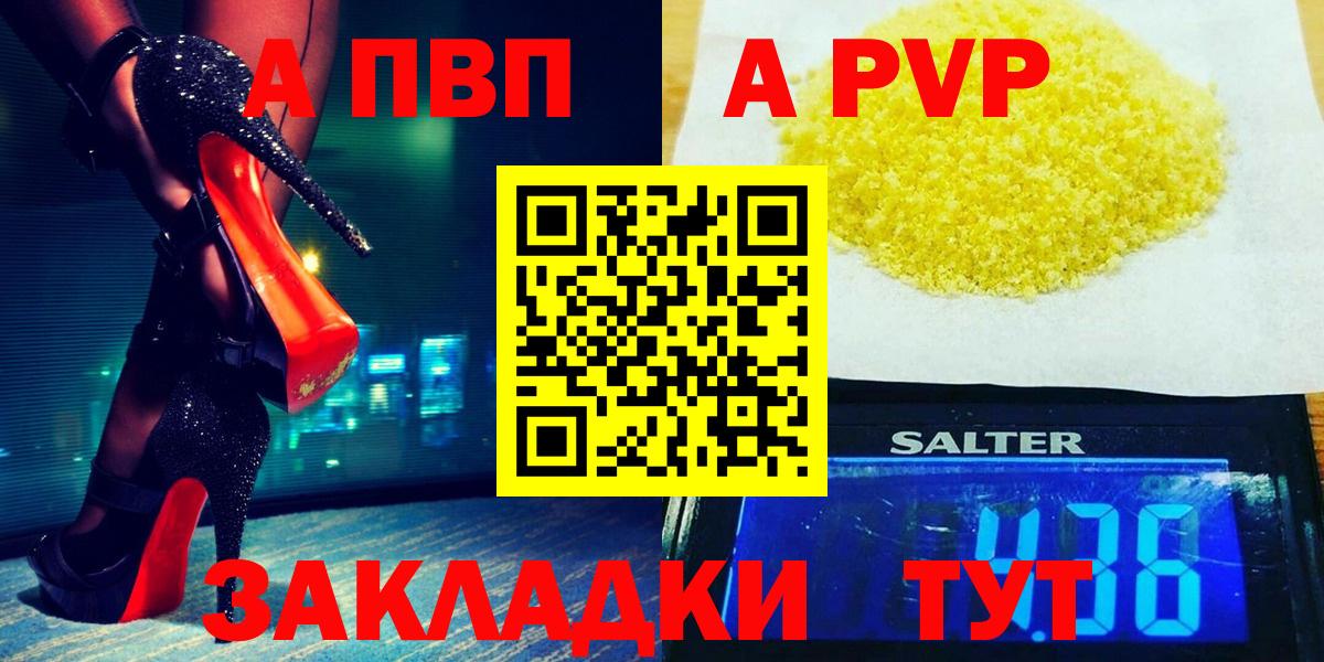 A-PVP Соль Клин