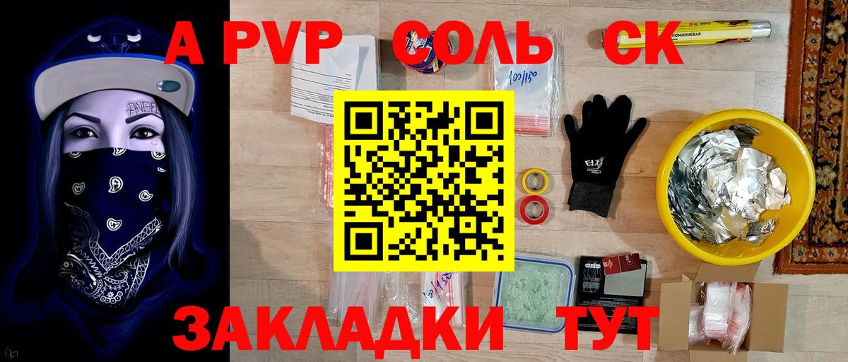 Альфа ПВП VHQ  A-PVP СК  APVP мука  Вход с VPN  Клин 