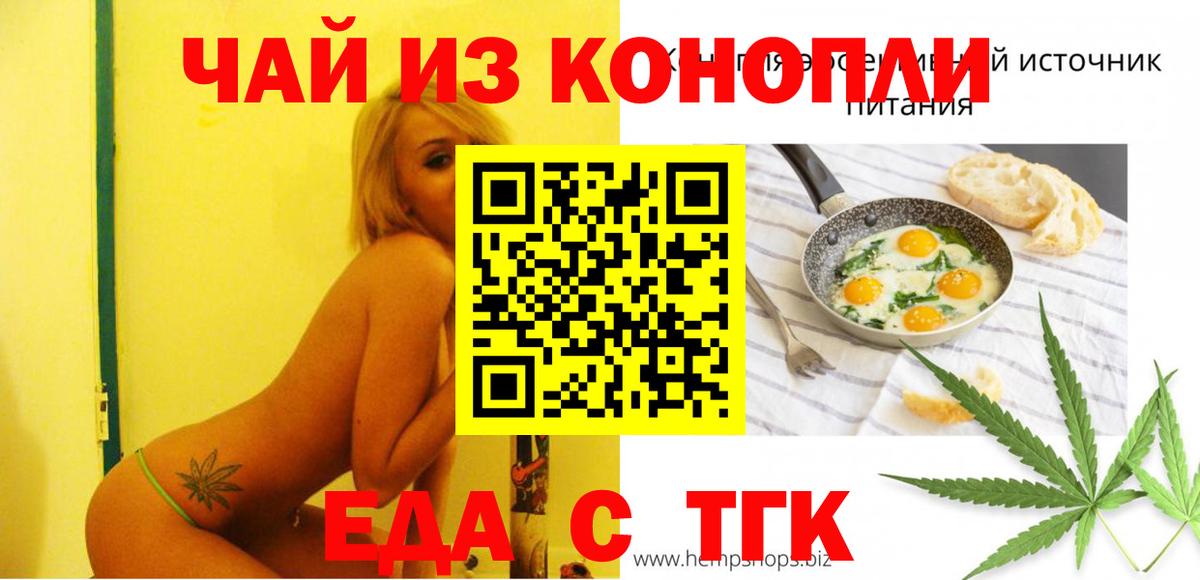 Печенье с ТГК марихуана Клин