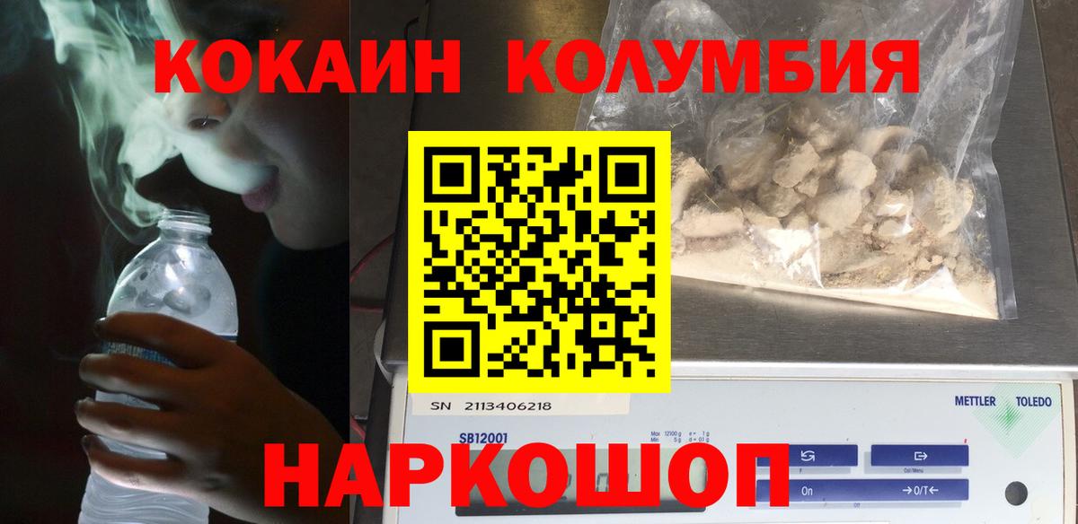 КОКАИН FishScale  Кокаин Колумбийский  Клин  Вход с VPN 