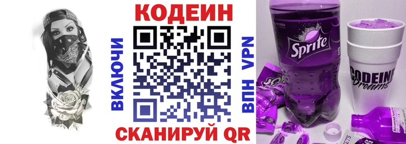 Кодеиновый сироп Lean Purple Drank  MEGA сайт  Клин  купить закладку 