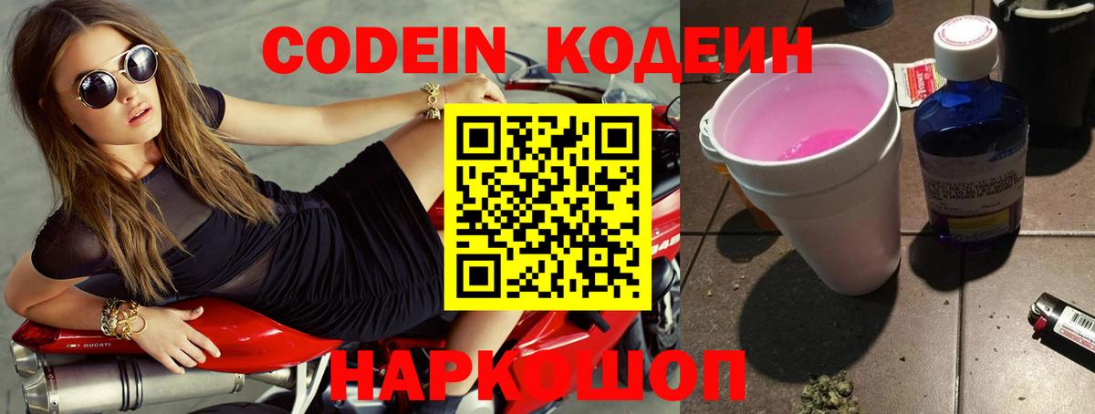Клин  Кодеин напиток Lean (лин)  Вход с VPN  Кодеиновый сироп Lean напиток Lean (лин) 