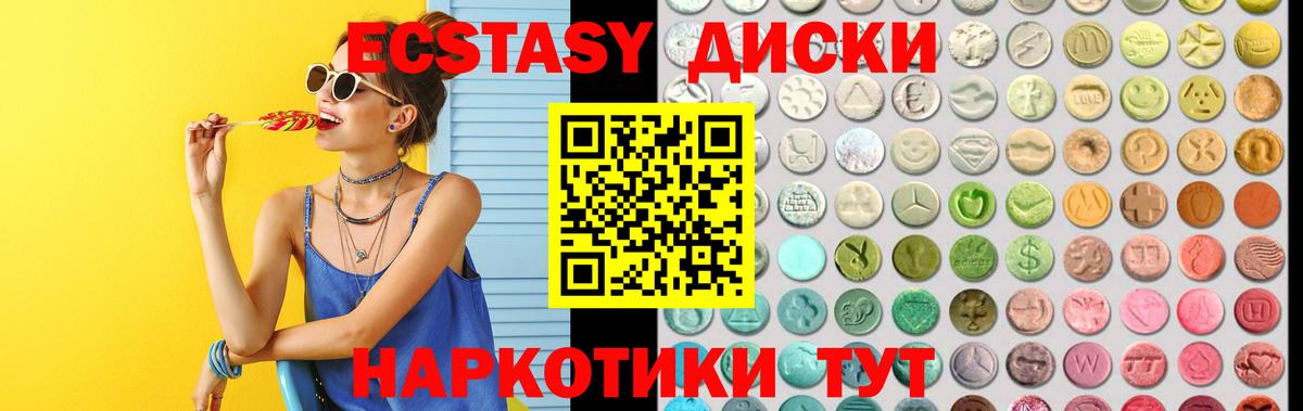Клин  Ecstasy 250 мг  ЭКСТАЗИ Cube  Ecstasy  магазин  наркотиков  mega как войти  Вход с VPN 