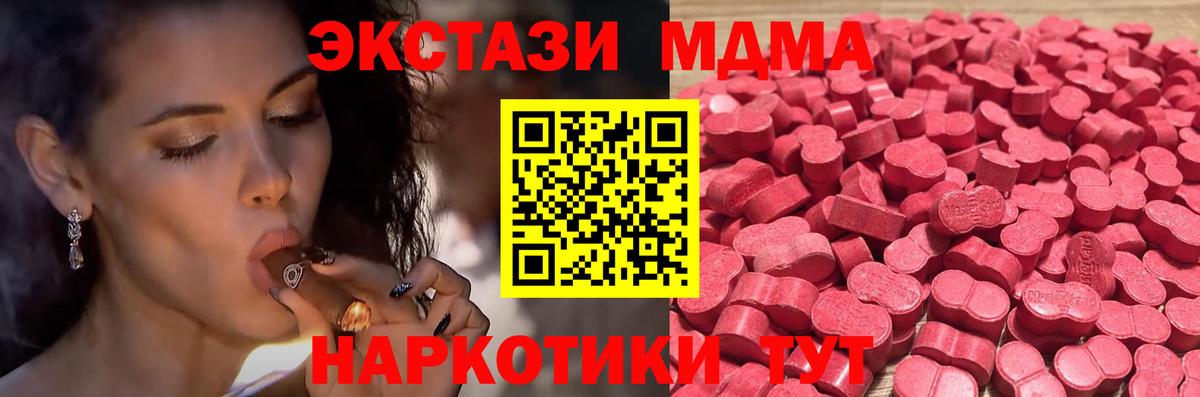 Ecstasy таблы Клин