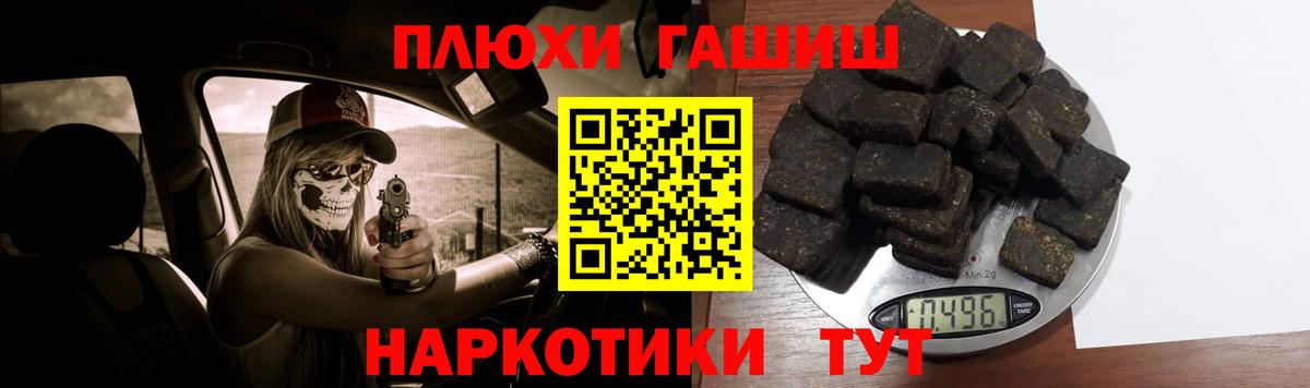 Гашиш Изолятор Клин