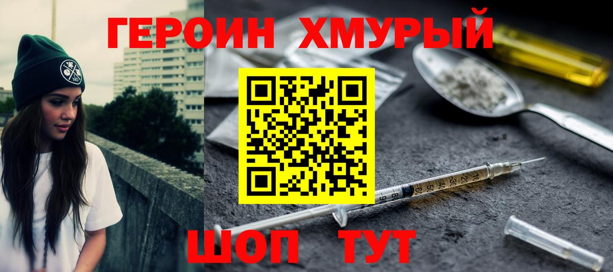 Героин Афган Клин