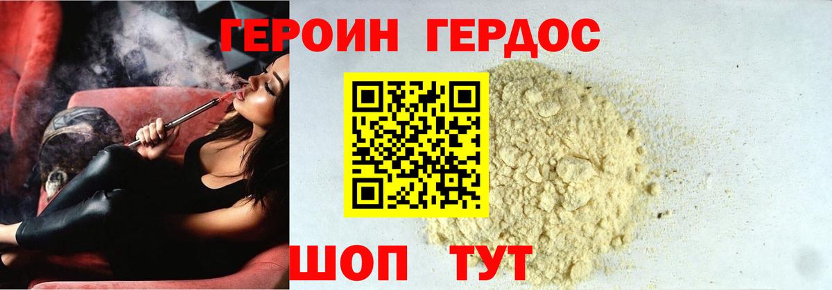 ГЕРОИН Афган  Вход с VPN  Клин 