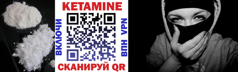 КЕТАМИН VHQ  как найти   Клин 