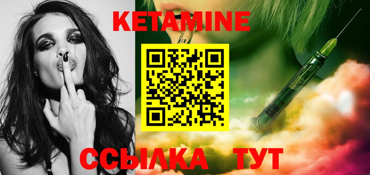 КЕТАМИН VHQ Клин