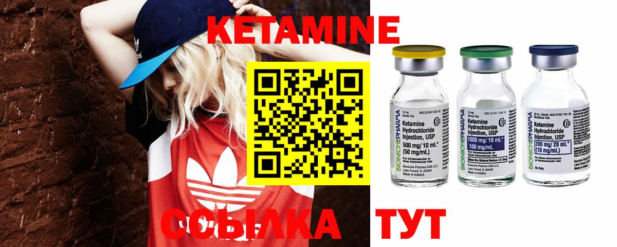Клин  КЕТАМИН VHQ  Вход с VPN 