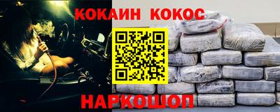кокаин перу Заводоуковск