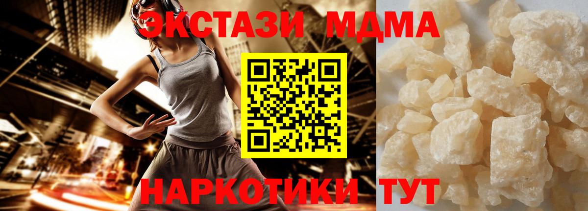МДМА Molly  Вход с VPN  МДМА  Клин  MDMA VHQ 
