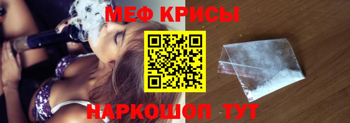 Мефедрон  Клин