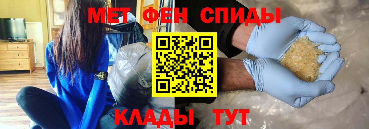 Первитин кристалл  Вход с VPN  Клин  Первитин кристалл 