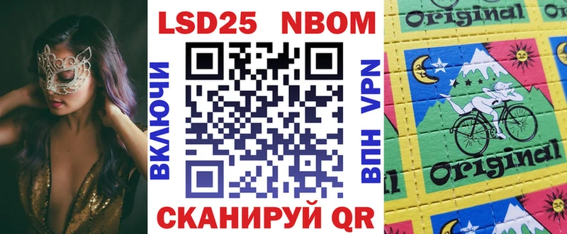 Марки 25I-NBOMe 1500мкг Клин