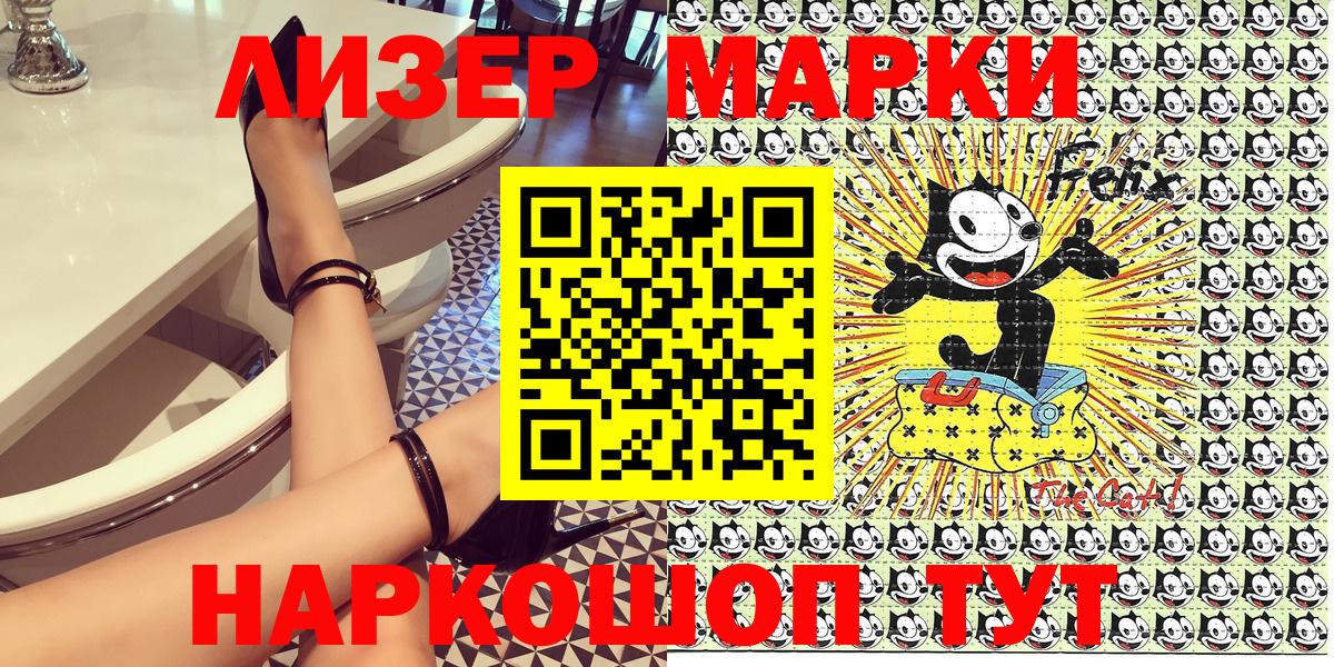 Марки 25I-NBOMe 1,8мг Клин