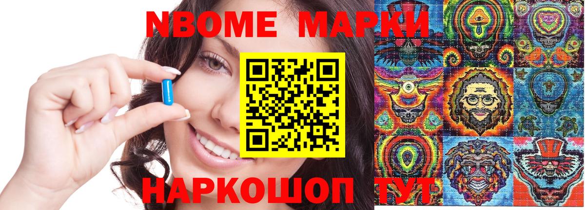 Марки 25I-NBOMe 1500мкг  Вход с VPN  где можно купить   Клин 