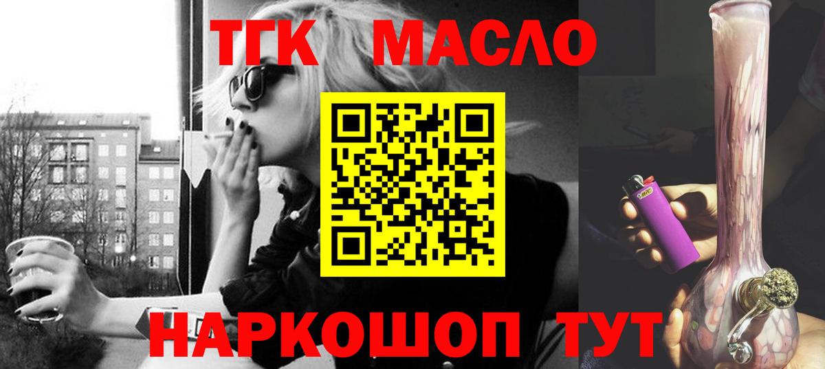 ТГК вейп с тгк Клин